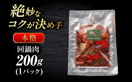 回鍋肉 回鍋肉 [ANGL003] 回鍋肉