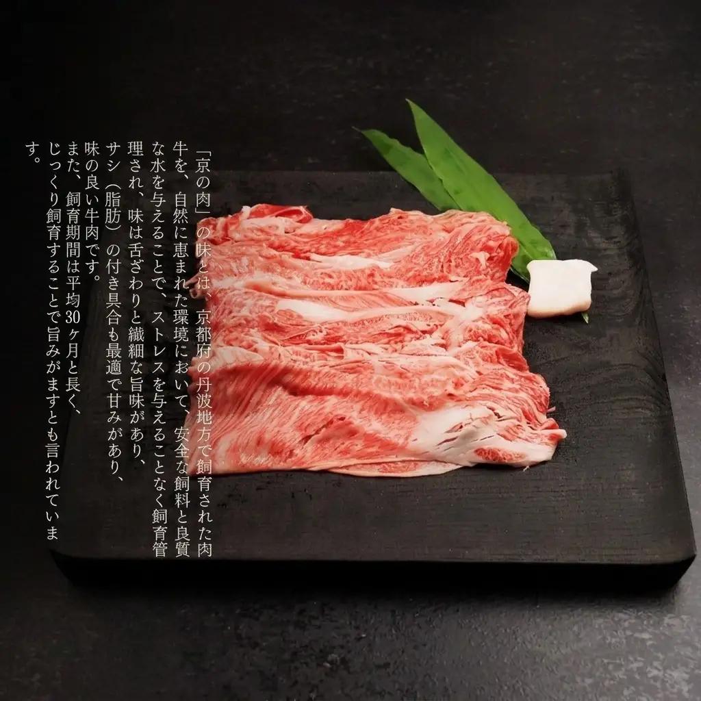 牛肉 京の肉 すき焼き しゃぶしゃぶ 肩ロース 1kg 牛肉