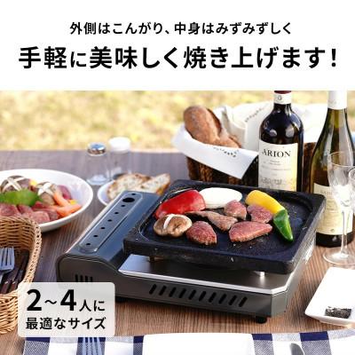 ふるさと納税 飛騨市 【飛騨溶岩プレート】美味焼-Umayaki-【彩】-Irodori-肉や野菜が美味しく焼ける |  | 01