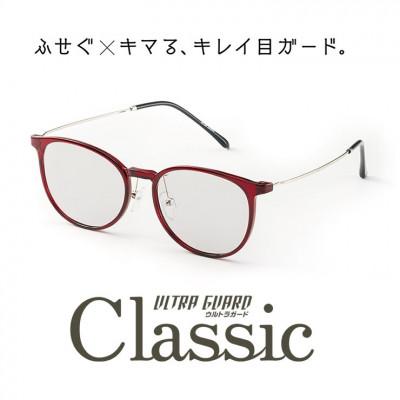 ふるさと納税 岡崎市 ウルトラガード クラシック WR/ココアブラウン