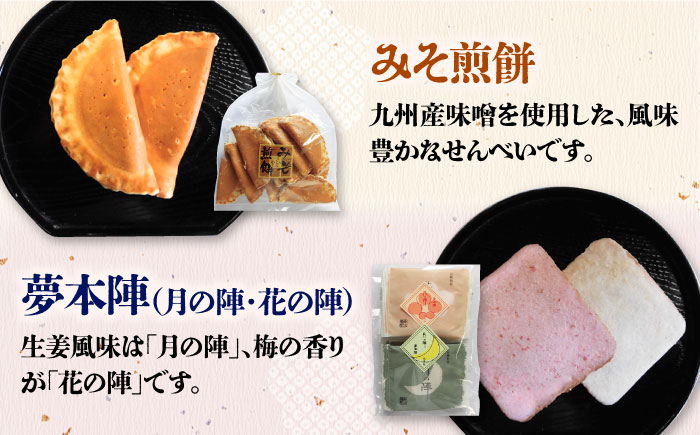 【大人気せんべいの詰め合わせ】せんべいバラエティ詰合せ /恵比須堂 [UBQ001] お菓子 おかし 煎餅 和菓子