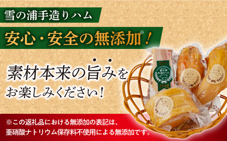 【国際大会金賞】【毎月4点×6回定期便】無添加セット 毎月4品（計24品） / ベーコン ロースハム ボンレスハム スモークチキン / 長与町 / 雪の浦手造りハム   [EAM014] / 無添加 