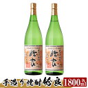 【ふるさと納税】本格芋焼酎 手作り 姶良(1800ml)×2本！酒 鹿児島 本格芋焼酎 芋 芋焼酎 焼酎 かめ仕込み【カジキ商店】