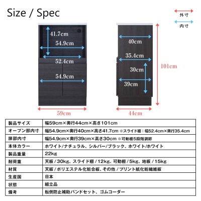 国産レンジ台(ホワイト)　MCW-590W【1416050】