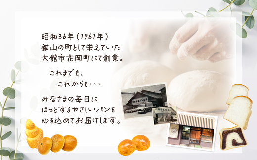 あん食パン（3本入り）　【45P3001】【岩谷製パン有限会社】