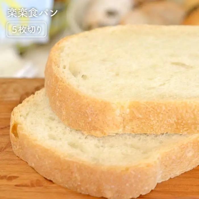 栽培期間 農薬 科学肥料 不使用 小麦 と ブラン の パン セット ( 卵 / 乳製品 不使用 )《糸島》【天然パン工房楽楽】【いとしまごころ】[AVC017]