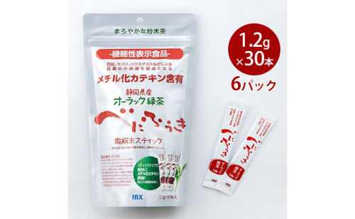 【機能性表示食品】オーラック緑茶べにふうき 微粉末スティック 6パック（届出番号G138） 花粉症の症状 抑制 ホコリ ハウスダスト 目 鼻 不快感 軽減