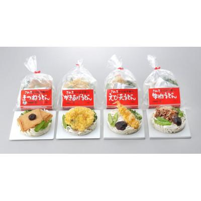 ふるさと納税 小豆島町 【ギフト用】4種の具材が楽しめる冷凍調理うどん 8食(贈答用・熨斗つき) |  | 02