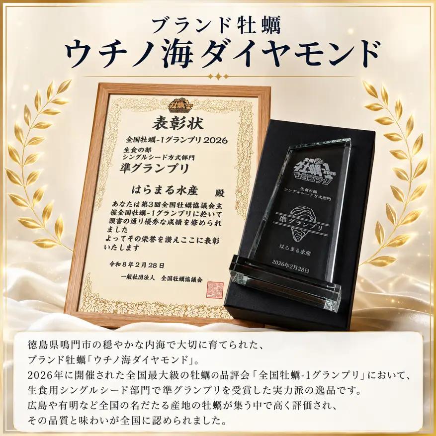 牡蠣 生食用 《全国牡蠣-1グランプリ 準グランプリ受賞！》 25個