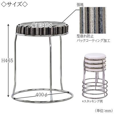 ふるさと納税 安城市 【国産】　丸椅子　スツール　MS-45-M　布張ストライプ |  | 01