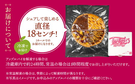 アップルパイ定期便 12回（ホール 1枚）冷凍 りんご アップルパイ スイーツ デザート 甘い 人気 豊橋市 果物