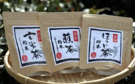 【奈良県共通返礼品】粉末茶3品詰め合わせセット