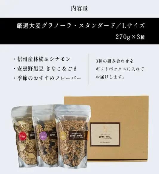 国産大麦グラノーラ 【小麦粉不使用】Lサイズ 人気の3個セット |グラノーラ