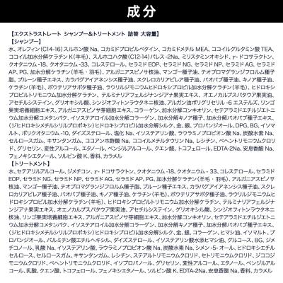 ふるさと納税 滑川町 ダイアン エクストラストレート シャンプー+トリートメント 詰替 大容量|19_ntl-080201 |  | 01