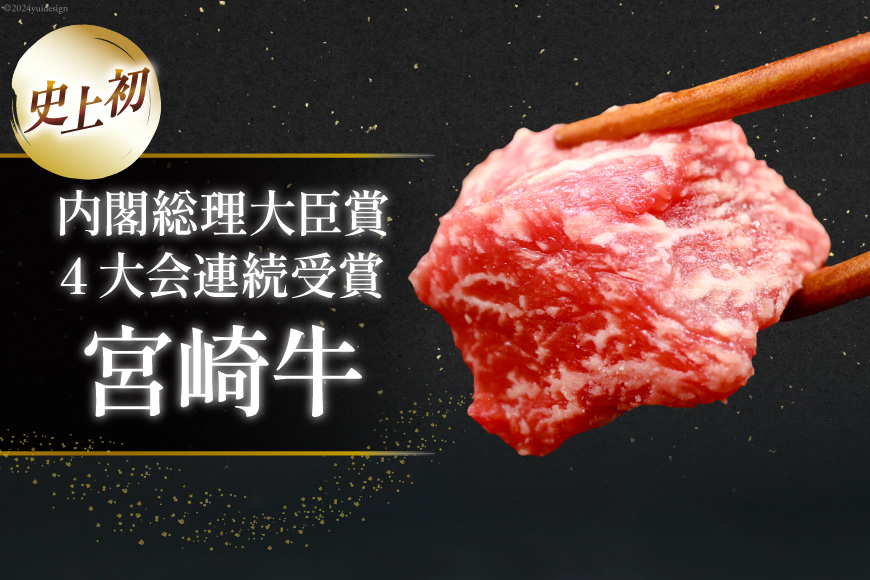 肉 牛肉 宮崎牛うで肉 サイコロカット 500g [牛心フードサービス 宮崎県 美郷町 31bm0025] 冷凍 ウデ ウデ肉 うで うで肉ブランド牛 宮崎牛 さいころ サイコロ_イメージ2