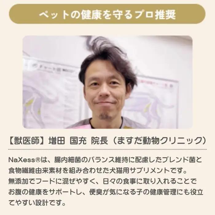 NaXessサプリメント にぼし味 300g