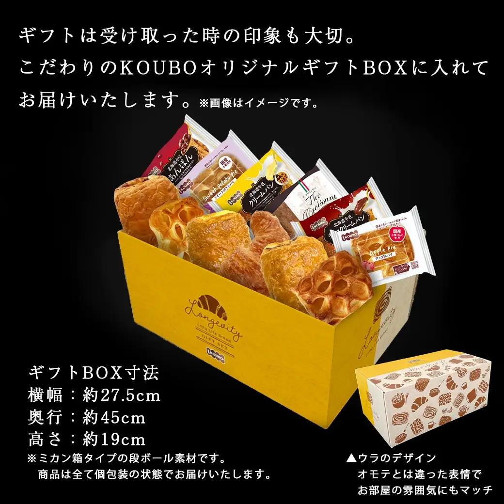 定期便 12回 パン 詰め合わせ セット ギフトA 30個入り ロングライフパン （1年間、毎月お届けします）【190-02】