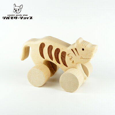 【ふるさと納税】干支のコロコロ・トラ 玩具 おもちゃ インテリア