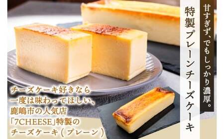 チーズケーキ プレーン 550g×1本 スイーツ チーズケーキ