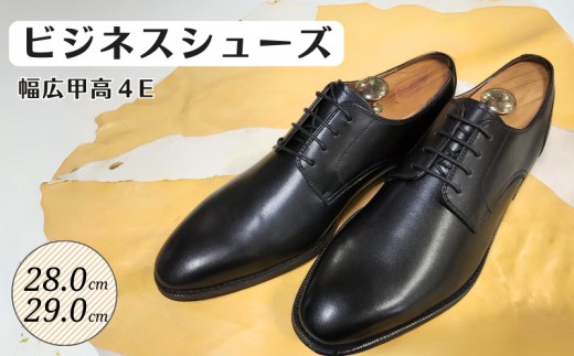 
                  ビジネスシューズ 幅広 甲高 4E KING352 ブラック 28.0cm ／ 29.0cm キングサイズ
                