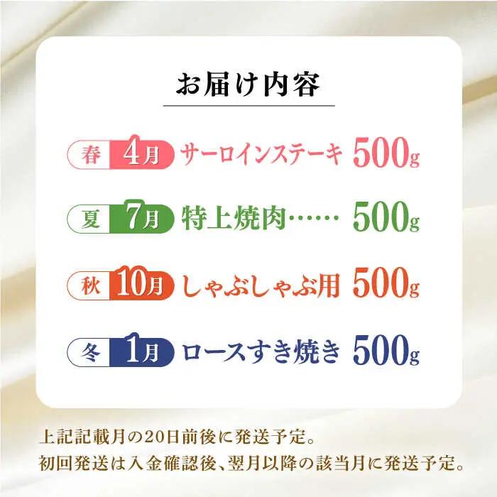 【全4回】 毎月お届けセット (アリ ) 500g×4回 [YA19] 肉 牛肉 ロース サーロインステーキ サーロインステーキ すき焼き シャブシャブ 焼肉 定期便