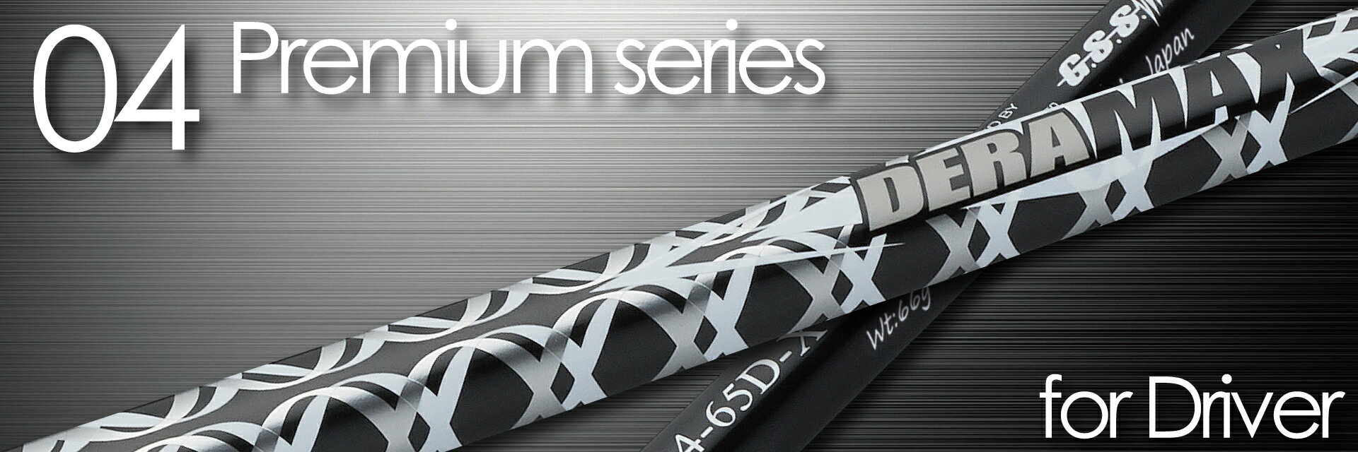 【ふるさと納税】オリムピック DERAMAX 04 プレミアム｜ゴルフ ドライバー用 シャフト ゴルフグッズ 用品 人気 おすすめ 東レ デラマックス 愛媛県 松前町