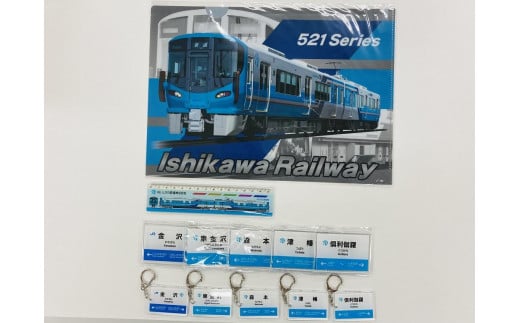 
ＩＲいしかわ鉄道　文具セット
