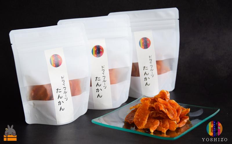 ～柑橘の爽やかな甘み凝縮！～徳之島産ドライフルーツたんかん（5袋） ( ドライフルーツ たんかん タンカン 柑橘 フルーツ 果物 島 奄美 鹿児島 農夢ワールド )