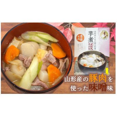 ふるさと納税 鶴岡市 山形の芋煮食べ比べセット(醤油味・味噌味)1〜2人前(320g)各2個セット |  | 02