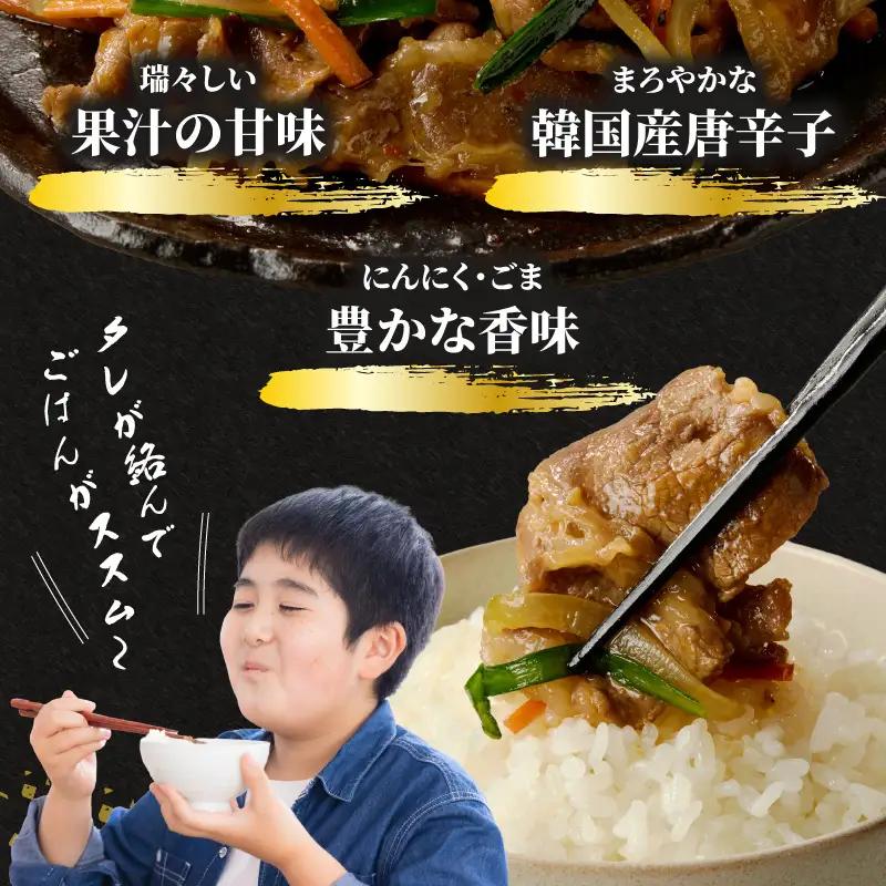 牛肉味付けプルコギ 250g×8パック A01148