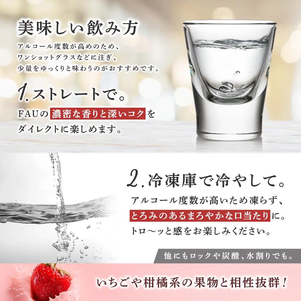 【再販】黒糖焼酎　FAU(ファウ) (300ml) 44度 1本 希少 贅沢 こだわり 初留 初垂れ はなたれ