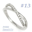 【ふるさと納税】0.17CT　クロスラインダイヤモンドリング　RCR006DI-P #13【配送不可地域：離島・沖縄県】【1540416】