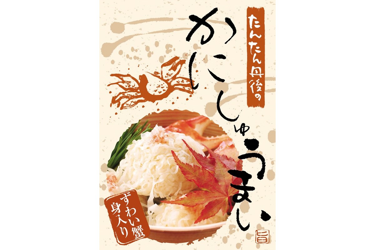 京都丹後の手作りかにしゅうまい　8個入り×2箱　【手作りしゅうまい】京都丹後のかにしゅうまい【8個入×2箱】【モンドセレクション受賞】【かにはん製造】 焼売 中華　LP00002