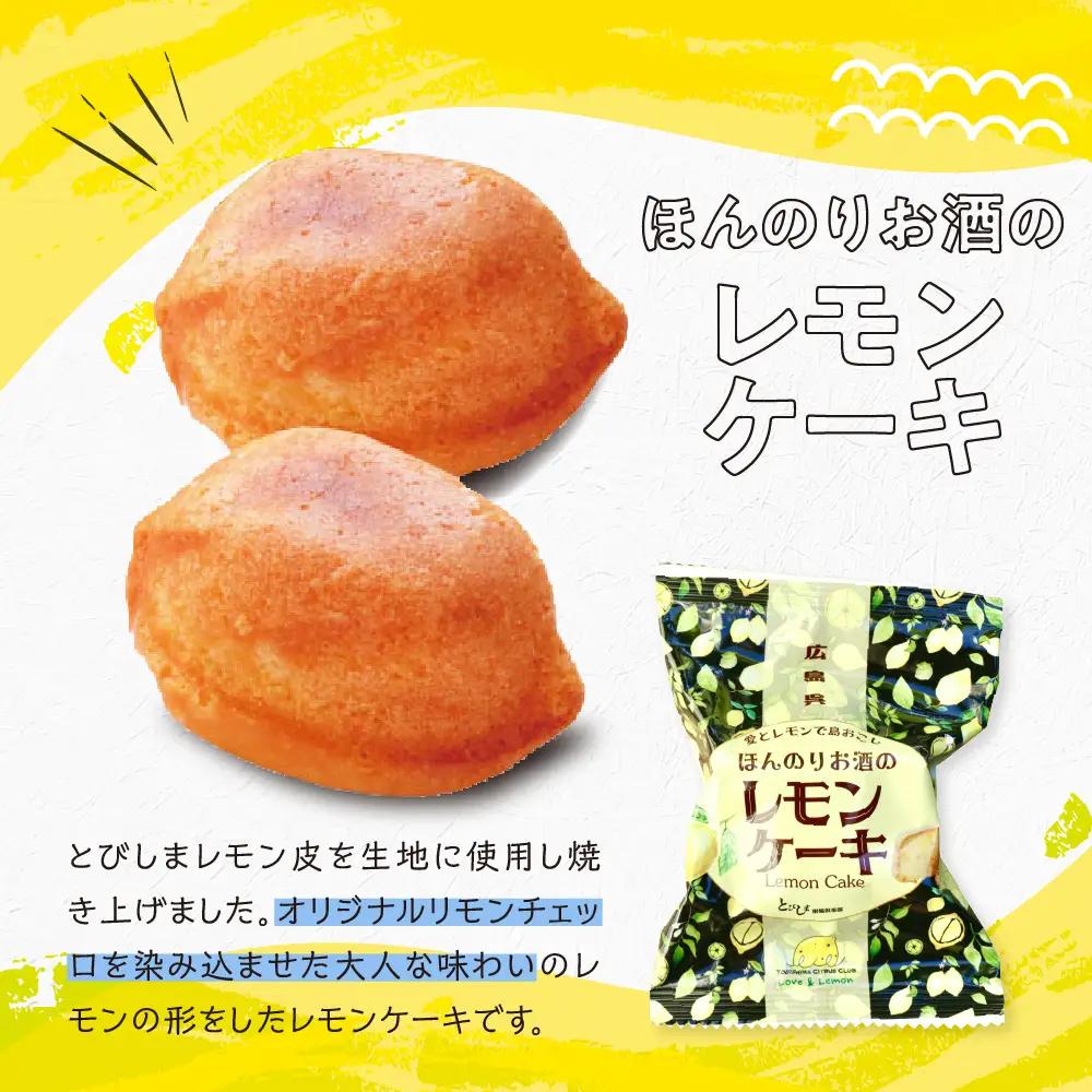 レモン好きのためのレモンケーキ3種食べくらべセット (5個入×各1箱)　ku118-020-r