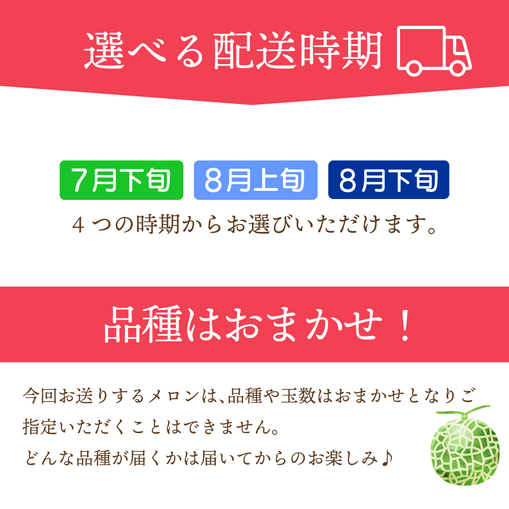 【2025年7月下旬発送】【訳あり】メロン約7.5kg青森産緑肉4～8玉