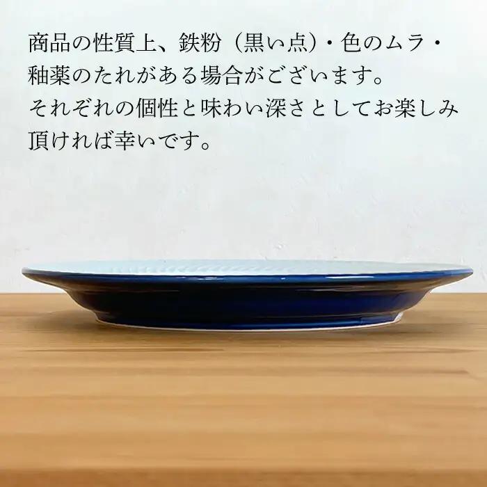 【波佐見焼】ローズマリー ハーフカラー（ブルー/ホワイト）大皿・中皿 2点セット 食器【陶芸ゆたか】[VA119] 波佐見焼