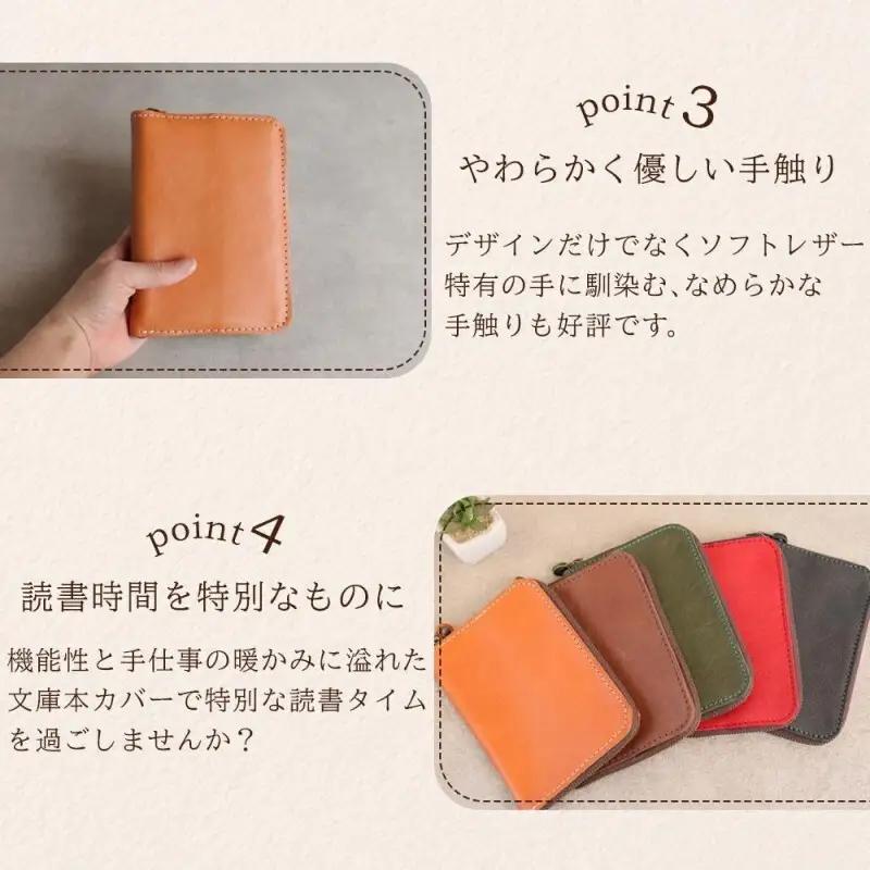 【カラー選択可】【5色展開】本革ブックカバー ファスナーで文庫本を保護 博多革工房 Japlish ジャプリッシュ キャメル