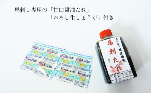 馬刺専門店 特選赤身馬刺400g×3ヶ月定期便 | 熊本県 熊本 くまもと 和水町 なごみ 馬刺し 馬肉 特選 赤身 400g 定期便 3回