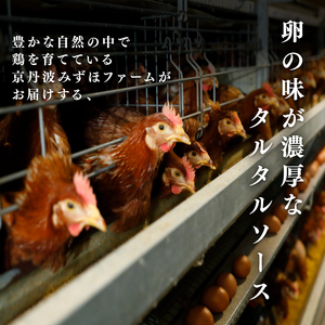 たまごやさんのたまごタルタル 3袋セット タルタルソース 卵 国産 加工品 マヨネーズ 野菜 具だくさん 揚げ物 エビフライ チキン南蛮 からあげ おかず お弁当 便利 万能 調味料 みずほファーム 