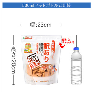 ＜訳あり＞ 海老おかき (1袋×185g) 海老オカキ 訳アリ 割れ おかき ワケアリ もち米 えび エビ お菓子 おかし スナック 菓子 グルメ 常温 常温保存 【man349】【味源】