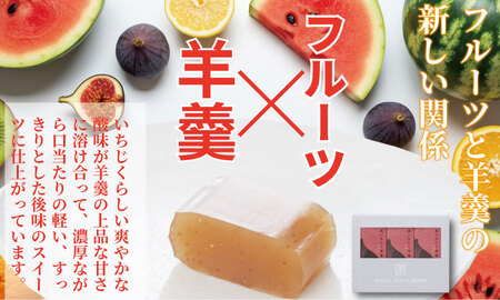 ちいさな 黒いちじく羊羹 小3本入り（43g x 3本） 高木羊羹本舗 和菓子　ネコポス便【A050-011】