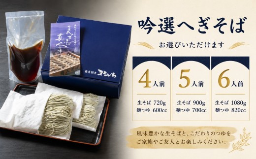 小千谷市の真人地区で50年続く、歴史あるお蕎麦屋さんの味
