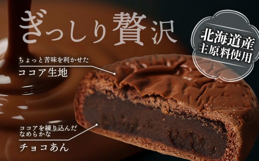 月寒あんぱん・ドーナツセット