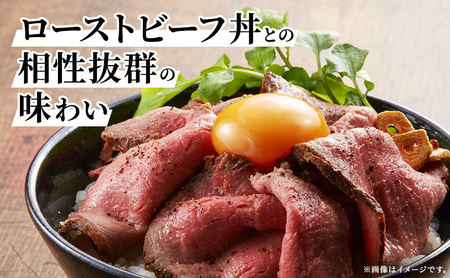 ローストビーフ 和牛 国産牛 モモ肉 ブロック ローストビーフ【400g】
