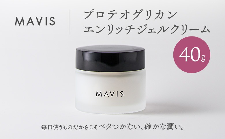 MAVIS　プロテオグリカンエンリッチジェルクリーム 40g【130009】