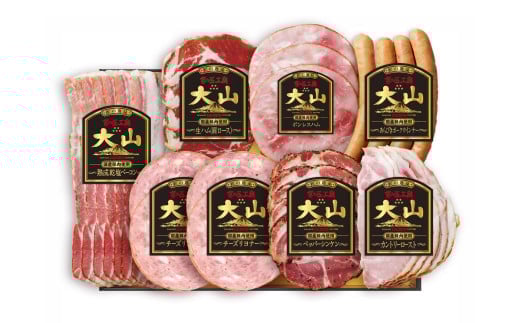 
            C014  大山ハムCN-21「食の匠工房」ハム・ソーセージ７種８品詰め合わせ
          