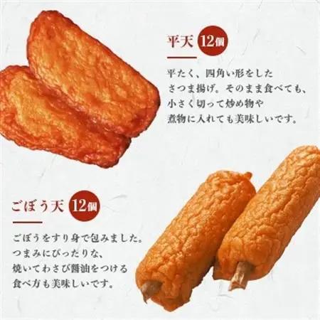 中村屋のさつま揚げ≪お福分けセット≫( 生 ) 4種類 (合計45個) A3-107_魚介・海産物 かまぼこ・練り製品  カマボコ 練物 練り物 ねりもの  惣菜・加工品     魚介・海産物    