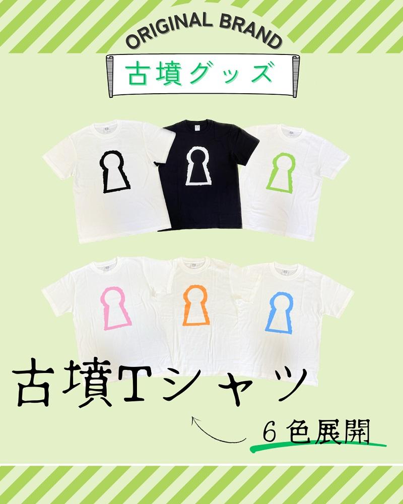 新川製作所　古墳ＴシャツS（身丈65cm,身幅49cm,肩幅42cm,袖丈19cm）黒