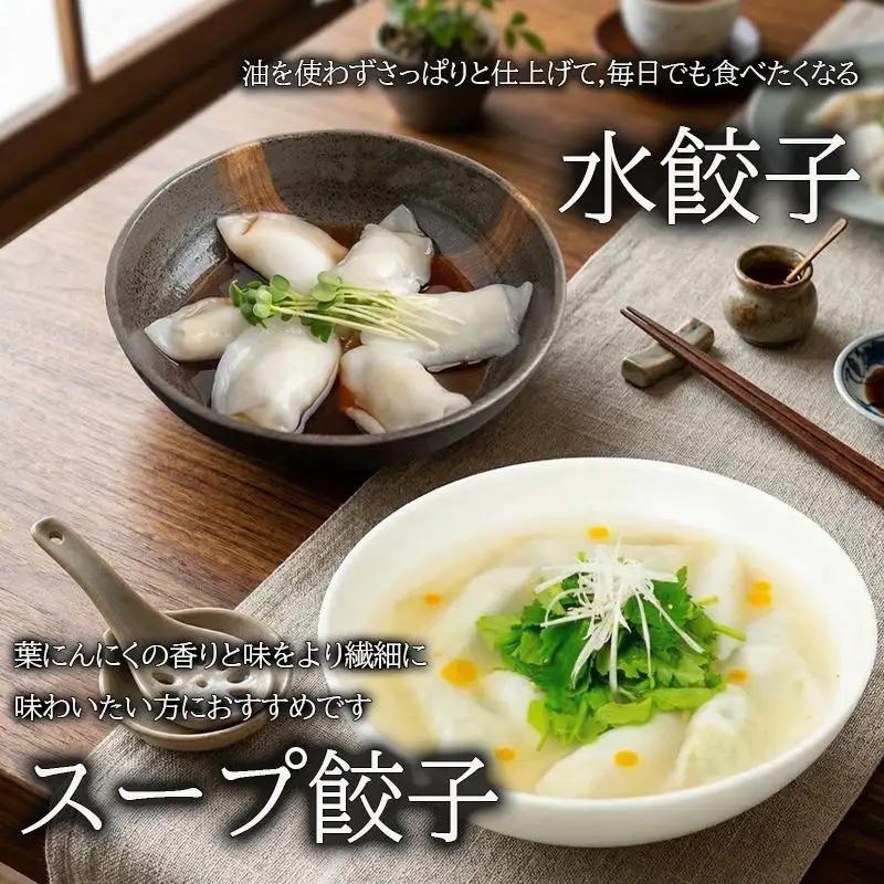 【 ぎょうざ 】 ぎょうざ4パック