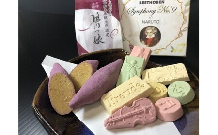 鳳月坊のお菓子セット　スイーツ　和菓子　阿波和三盆　鳴門金時　敬老の日　お歳暮　さつまいも　